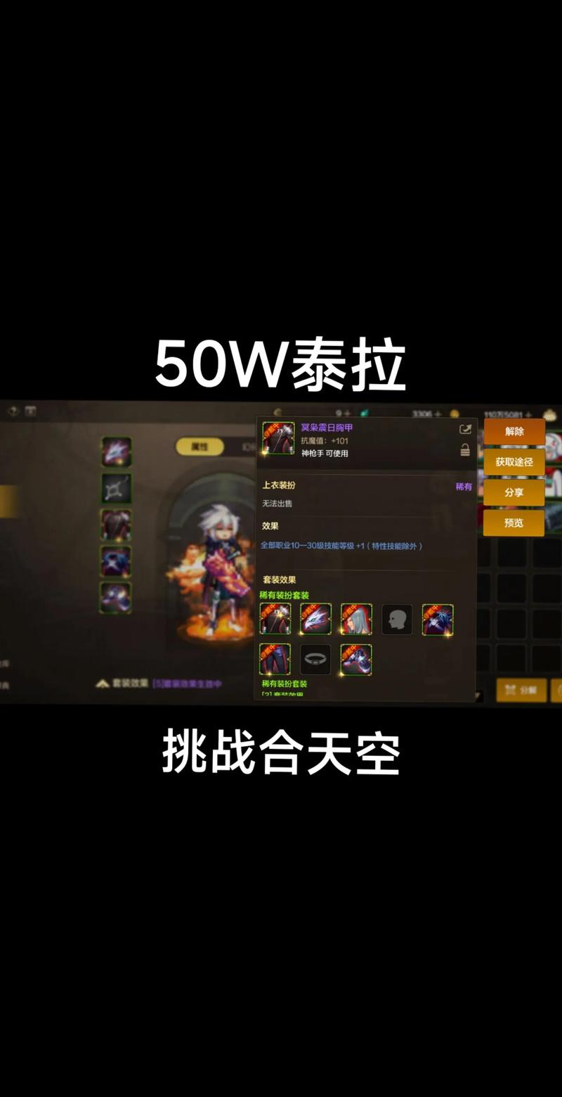 泰拉尔怎么玩？老玩家分享实用技巧快速上手！
