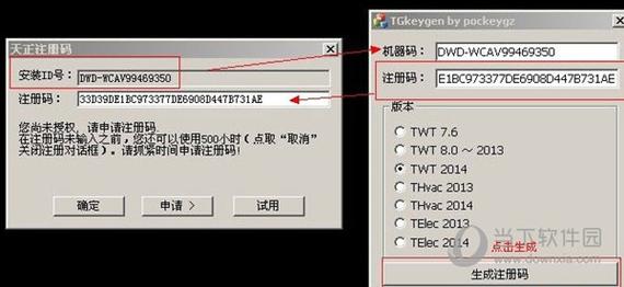 找了好久的天正建筑2013注册机？看这里附带详细安装教程。