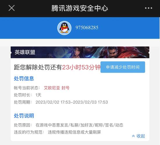 新浪lol百宝箱安全吗?会不会导致游戏封号?