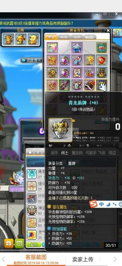 冒险岛092职业推荐,哪个职业更厉害更好玩?