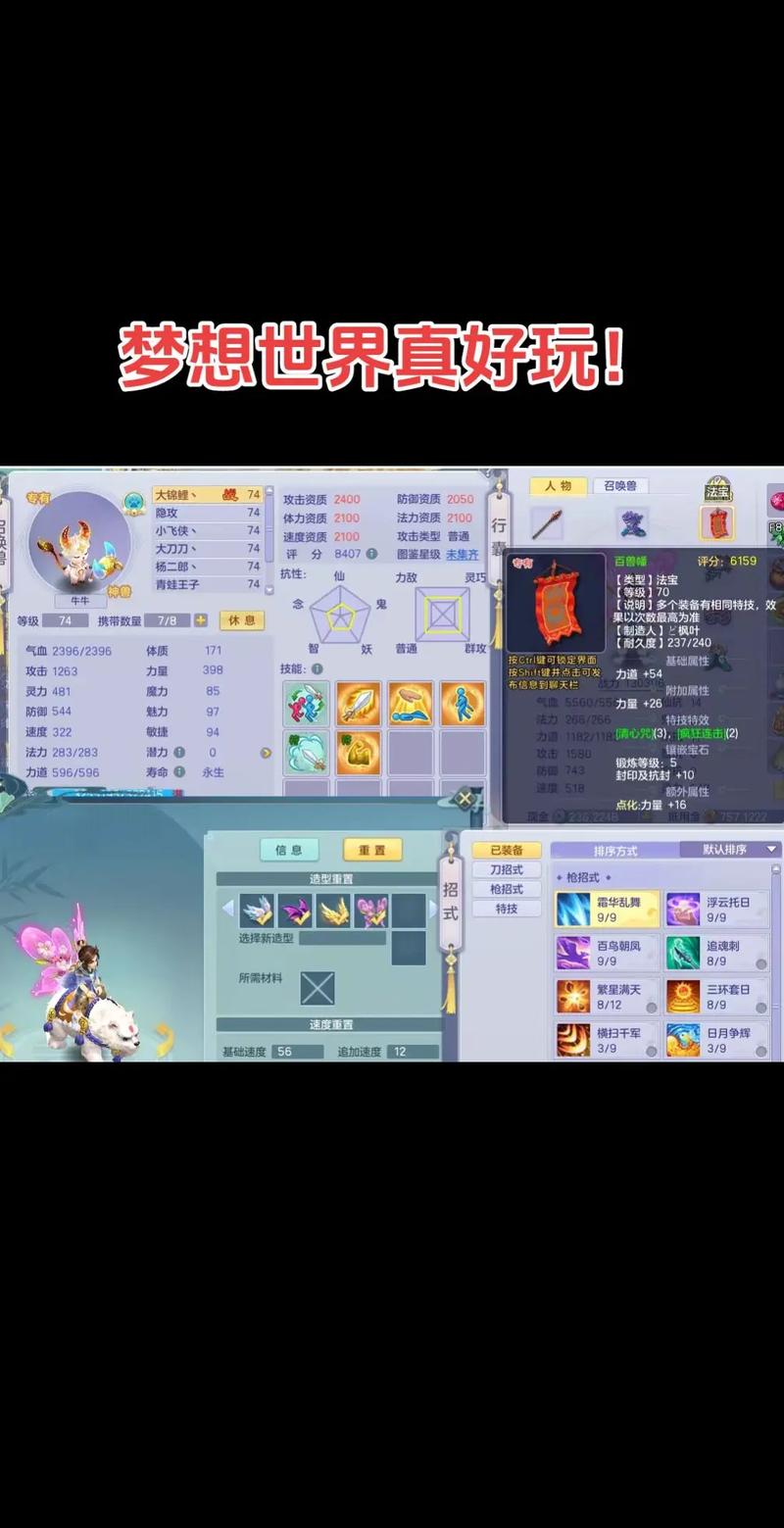 梦想世界梦境寻宝怎么玩？新手快速入门完整攻略！