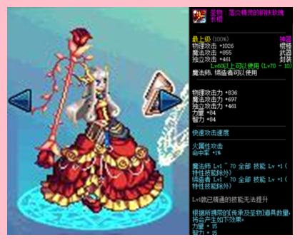 血雾玫瑰战棍（dnf男元素用什么武器）