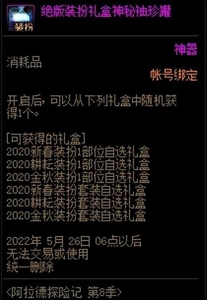 dnf神器合成（dnf命运宝石怎么合成）