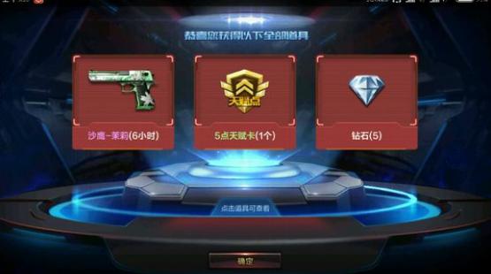 cf手游刷钻石,如何在不充钱的情况下两个月攒够一万钻石?