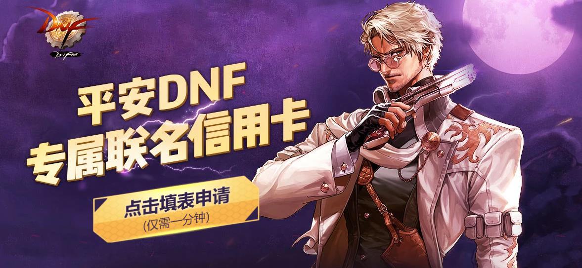 dnf礼包领取（dnf幸运三合一礼包哪里可以买）