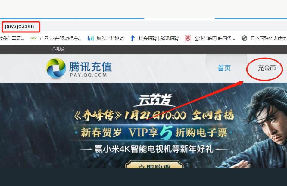 pay.qq.com,超级QQ预付费支付可以取消吗?