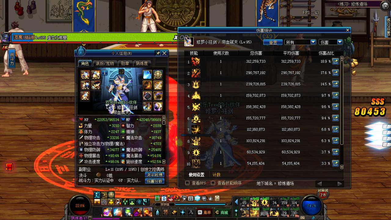 70级狂战刷图加点,冒险岛online狂战士技能加点?