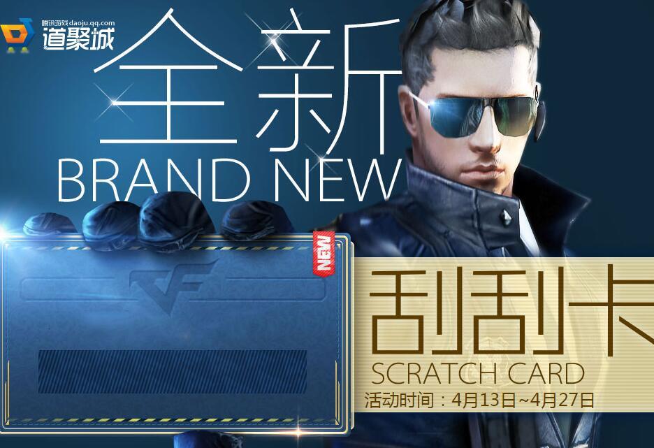 cf幸运骰子,CF在商城怎样买骰子?