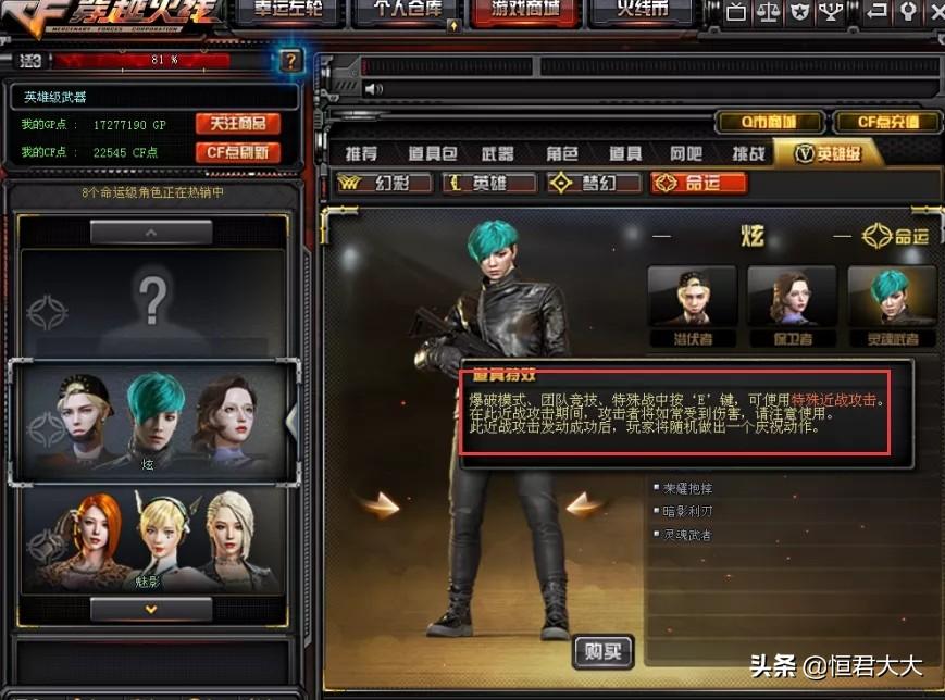 cf影子,记忆最深的地图就是运输船了?