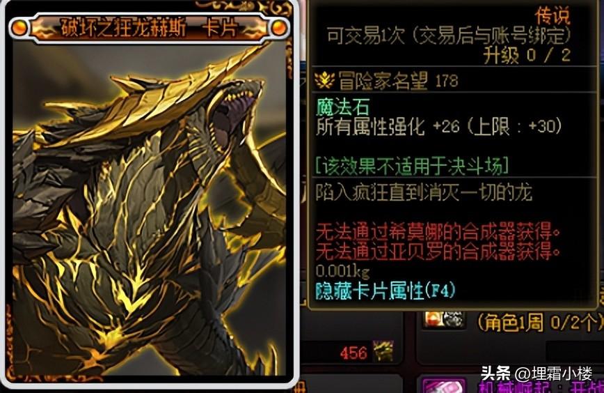 dnf魔法石附魔宝珠（DNF宠物附魔宝珠怎么获得）