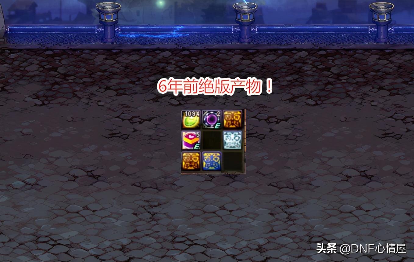 dnf神圣符咒（天机城怎么封印）