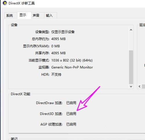 directx 9.0c怎么安装,directx90怎么安装的详细教程?