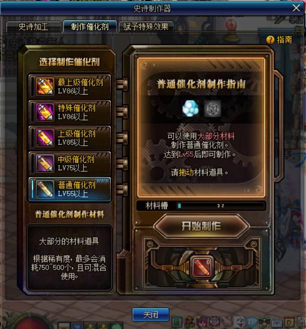 下级元素结晶,DNF附魔师任务怎么做?