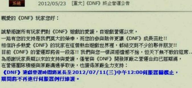 dnf关闭,dnf怎么取消全屏登陆?