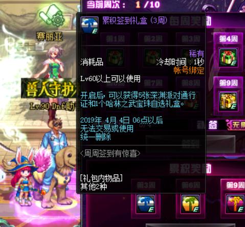 dnf深渊派对通行证,英雄联盟客户端任务怎么完成?