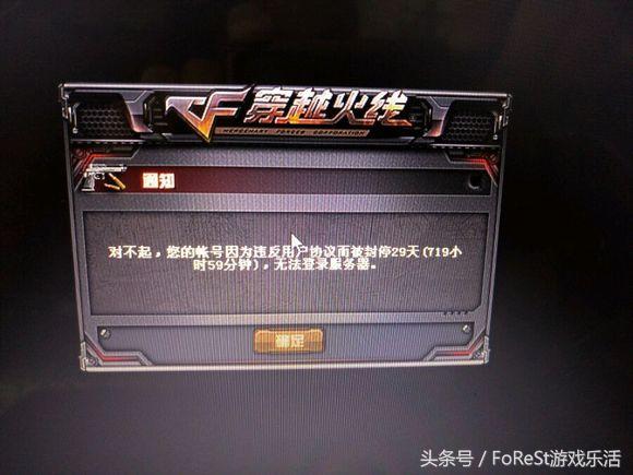 cf一登录就封我一分钟（cf机器码一个小时是无限的吗）