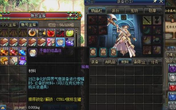 dnf黑信封,DNF十万深渊票能刷一套ss吗?
