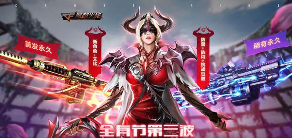穿越火线抽奖,穿越火线抽奖是在电脑上抽奖吗?