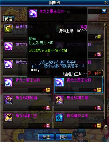 金色曲玉,地下城金色的曲玉怎么得?