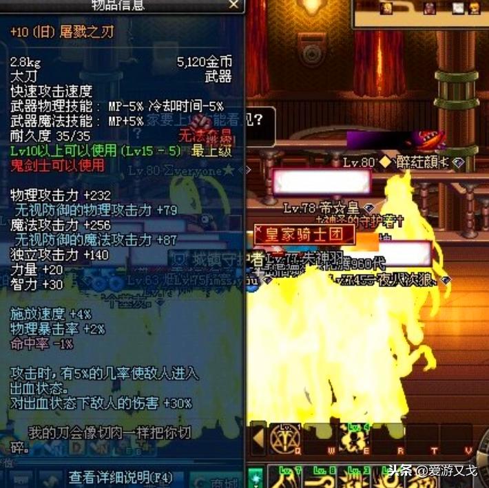dnf红丸,dnf太刀有哪些?