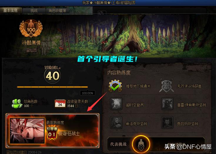 dnf熟练度怎么提升,猎人手游玩哪个职业比较好玩?