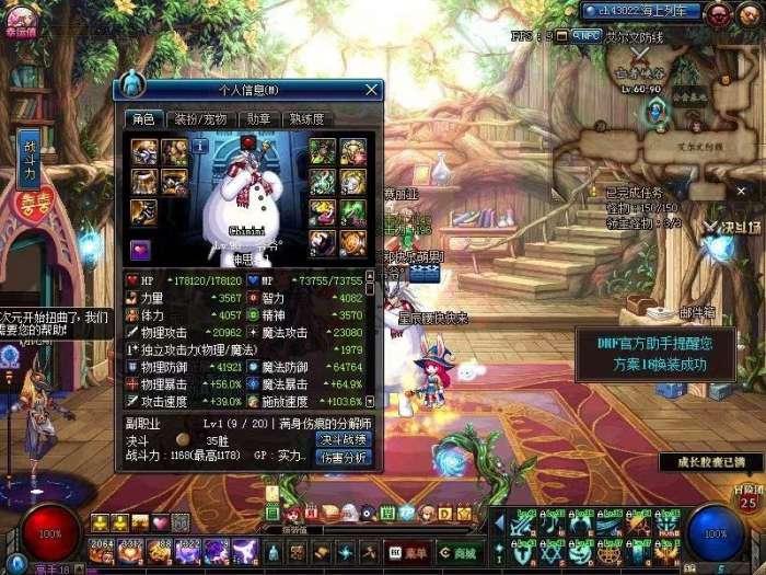 dnf荣誉系统（dnf荣誉分过低登游戏闪退）