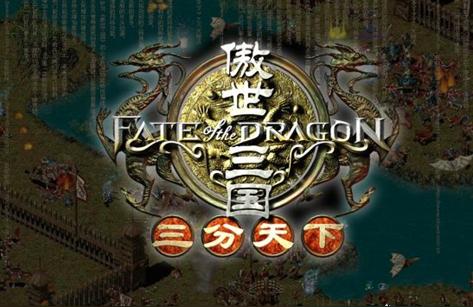 真三国无双ol私服,真三国无双ol为什么关服?