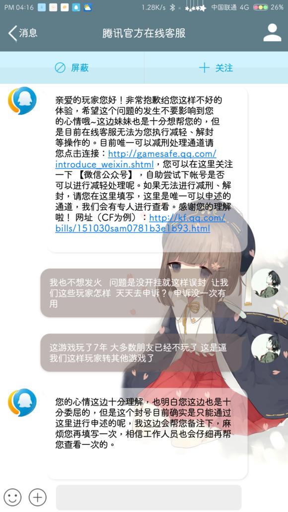 cf封号申诉,穿越火线解封后安全分可以回来吗?