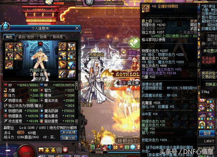 dnf四川一区,dnf怎么选大区?