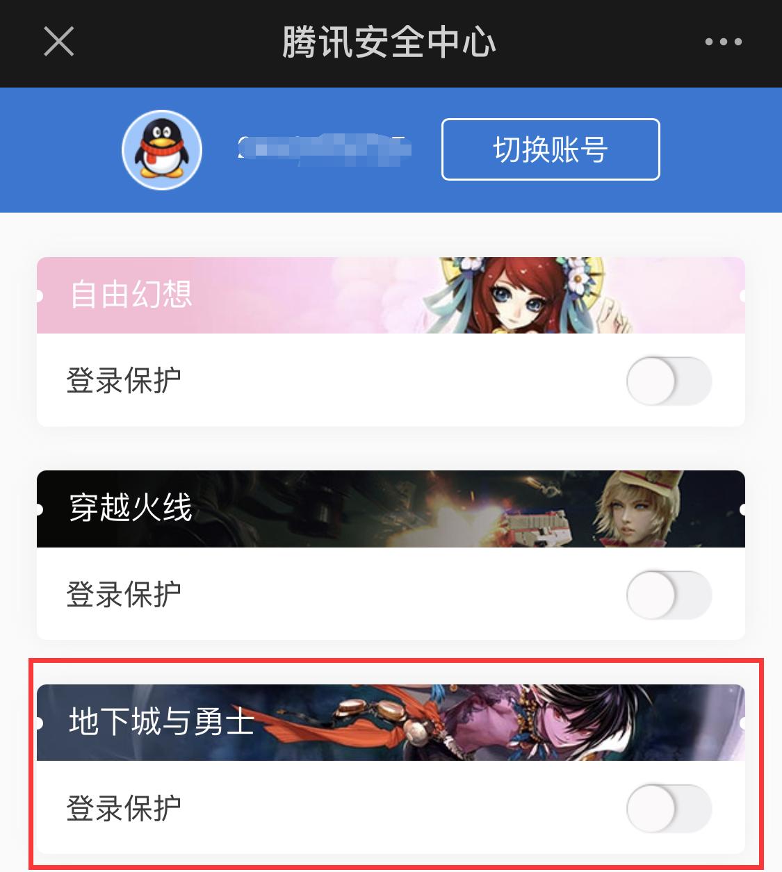 dnf装备怎么锁定（dnf蓝锁怎么解锁）