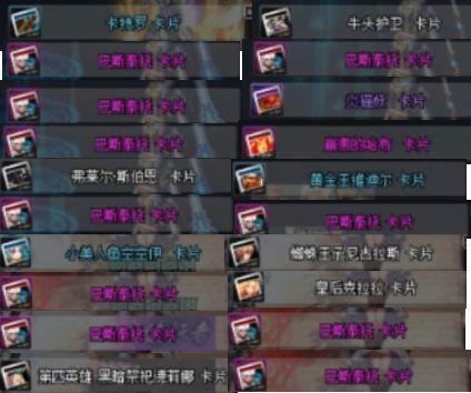 dnf魂卡片,dnf火强卡有哪些?