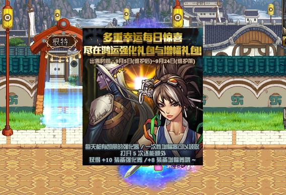 dnf更新包,2021年地下城什么图刷升级券?