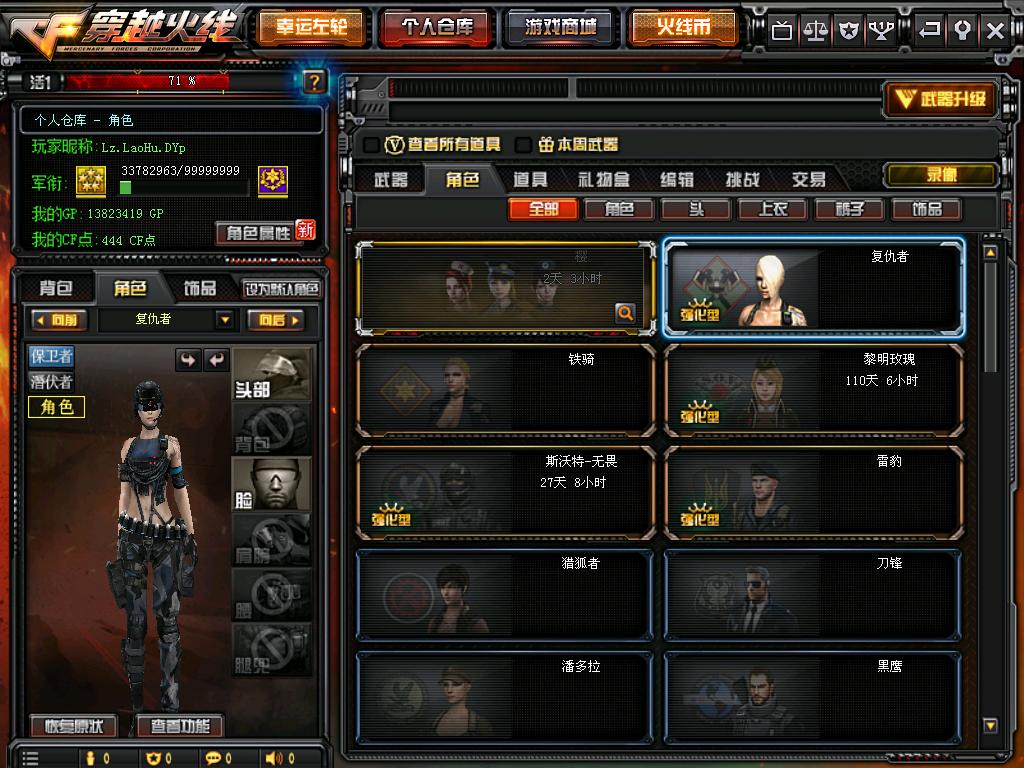 cf山东二区,cf东西部大区怎么分?