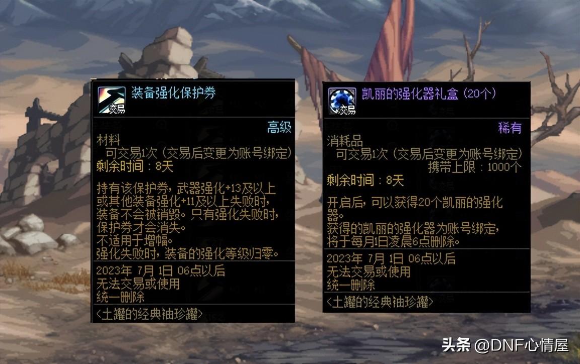 dnf代币券会消失吗,有玩家建议删除复活币和药剂?