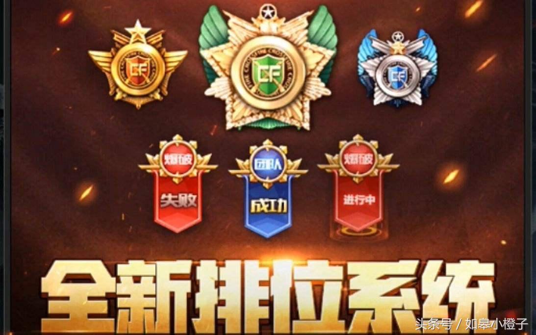 cf枪王排位,枪王排位荣耀过了是啥?