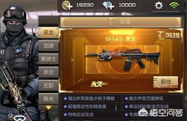 m4a1-黑龙（穿越火线什么英雄级枪最差）