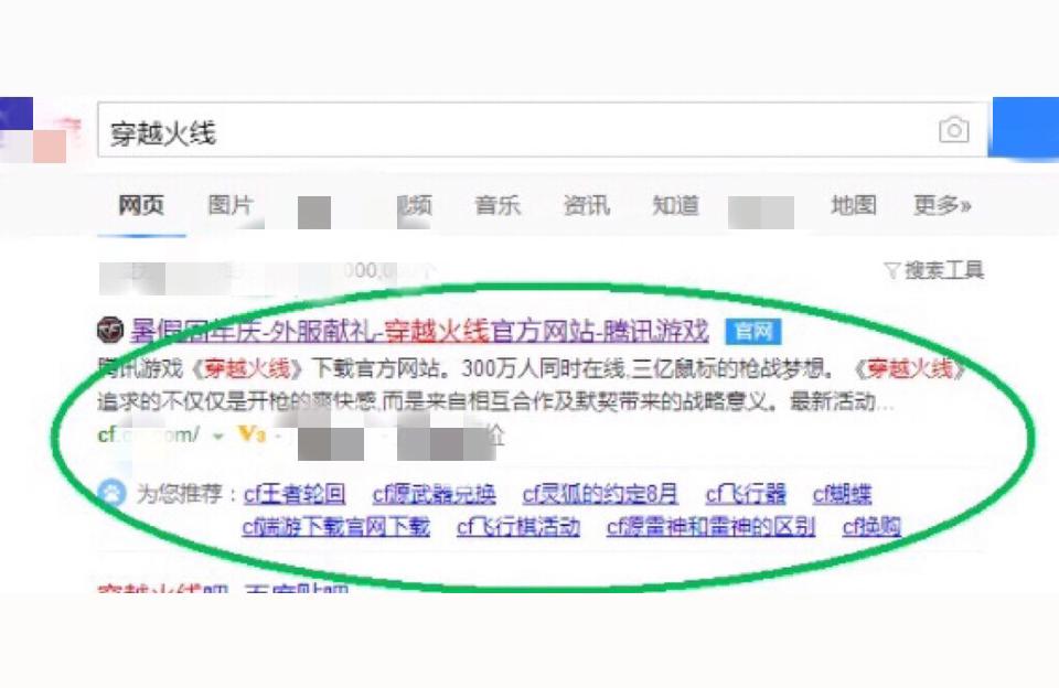 网页版cf,出现ERROR?