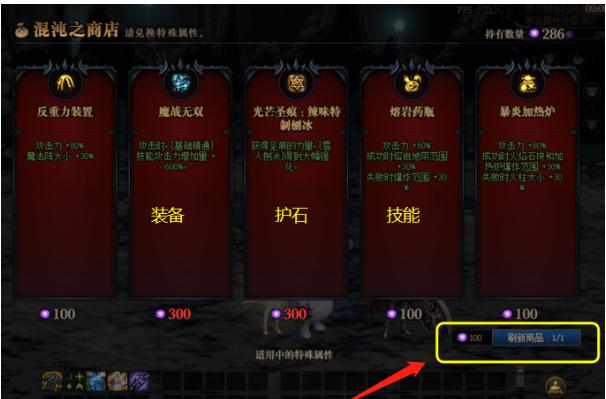 dnf邪念体（天龙八部中的四大恶人）