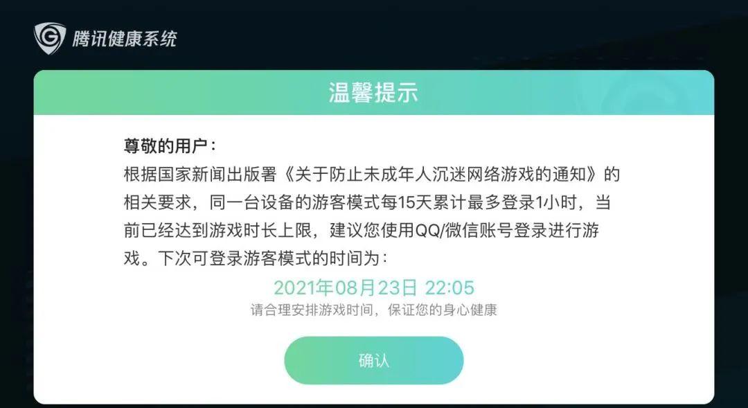 穿越火线防沉迷注册,穿越火线需要实名注册么?