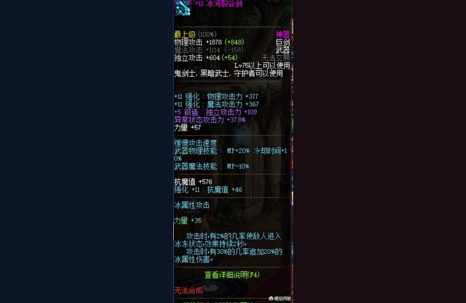 dnf领主装备,魔兽世界四大元素武器?