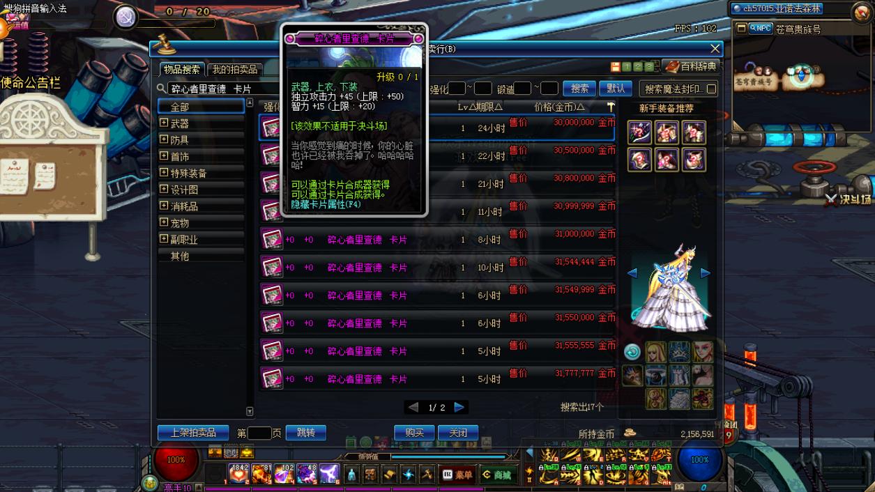 dnf魔攻宝珠,召唤师武器附魔什么最好?