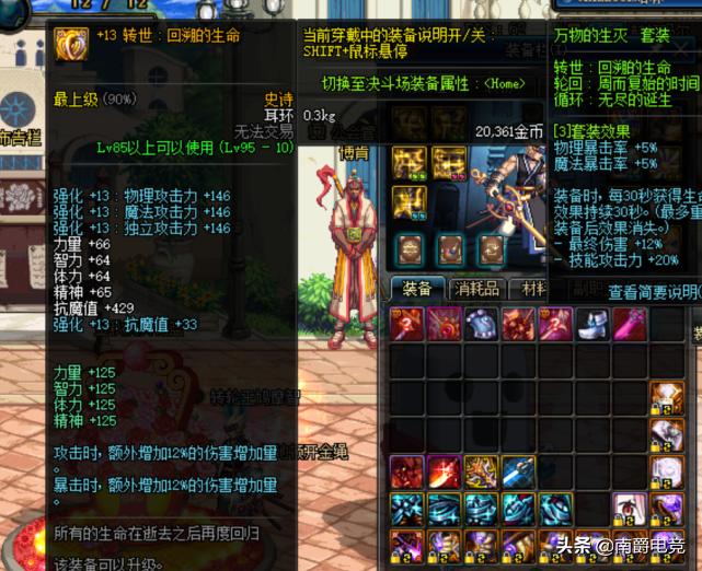 dnf伤害计算器（DNF玩家玩游戏竟然列出打团计算公式）